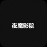 b站大片直播APP应用